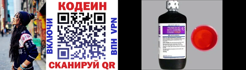 Кодеиновый сироп Lean Purple Drank  где можно купить наркотик  Называевск 
