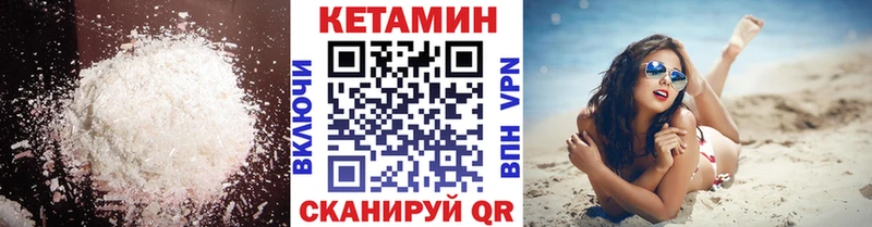 КЕТАМИН ketamine Называевск