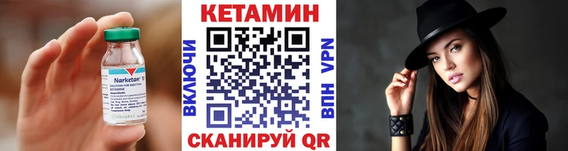 Кетамин ketamine  как найти закладки  Называевск 