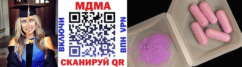 МДМА VHQ  купить   Называевск 