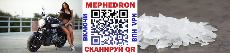 МЕФ кристаллы Называевск
