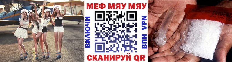 что такое   Называевск  MEGA онион  Меф кристаллы 